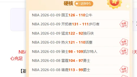 国安主场败北成都蓉城，2-3痛失亚冠席位——北京青年报报道